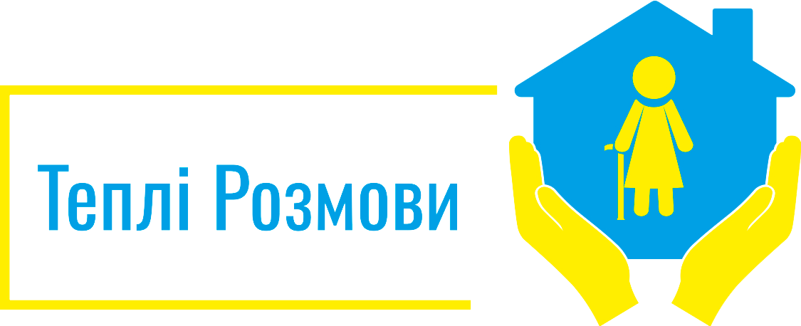 <b>ТЕПЛІ</b>розмови